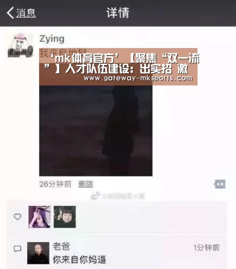 mk体育官方