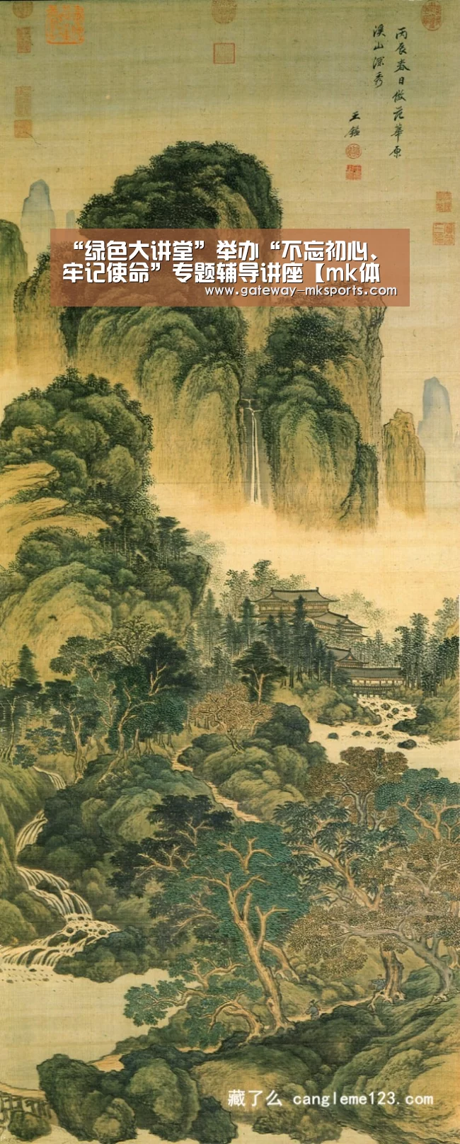 mk体育官方