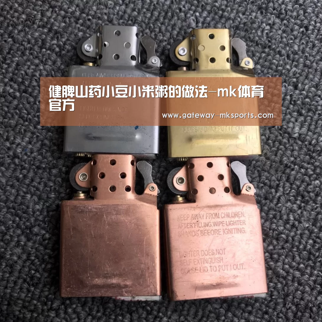 健脾山药小豆小米粥的做法-mk体育官方(图1) mk体育