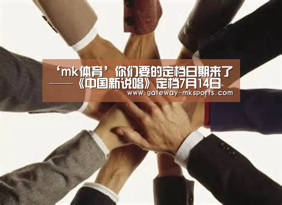 mk体育官方