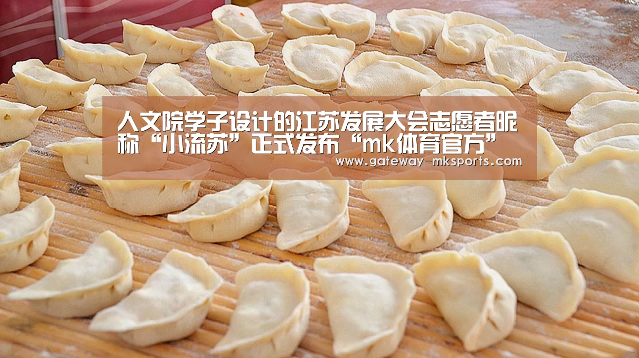 mk体育官方