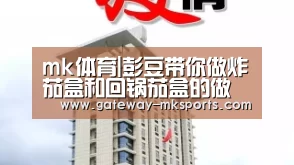 mk体育|彭豆带你做炸茄盒和回锅茄盒的做法(图3) mk体育官方