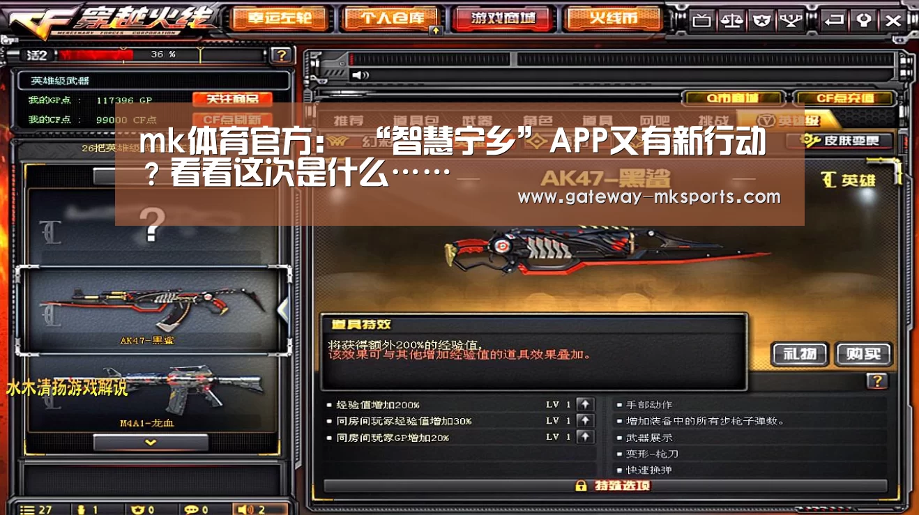 mk体育官方:
“智慧宁乡”APP又有新行动?看看这次是什么……(图3) mk体育