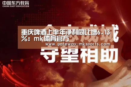 mk体育官方