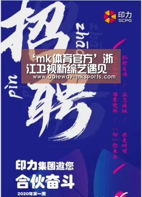 mk体育官方